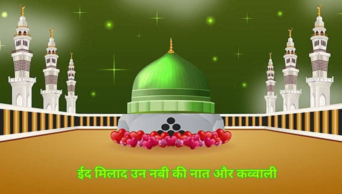 Eid Milad-un-Nabi 2025