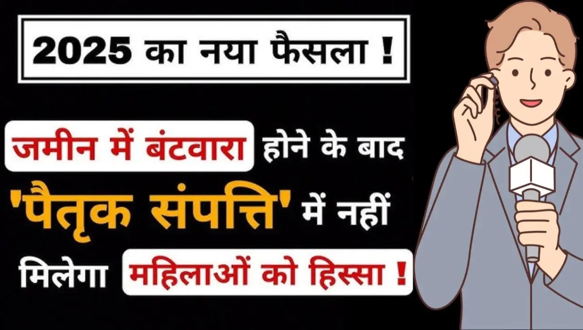 Property New Rule 2025