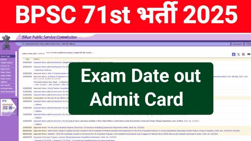 71 BPSC Admit Card