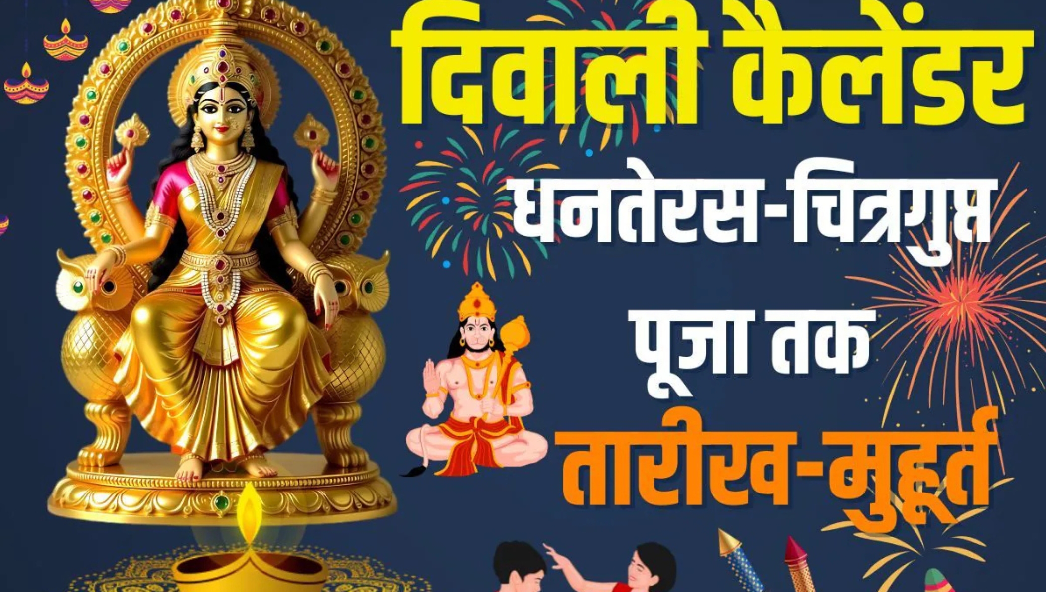 Diwali Festival 2025 Calendar