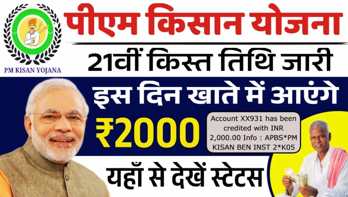 PM Kisan Scheme 21st Installment