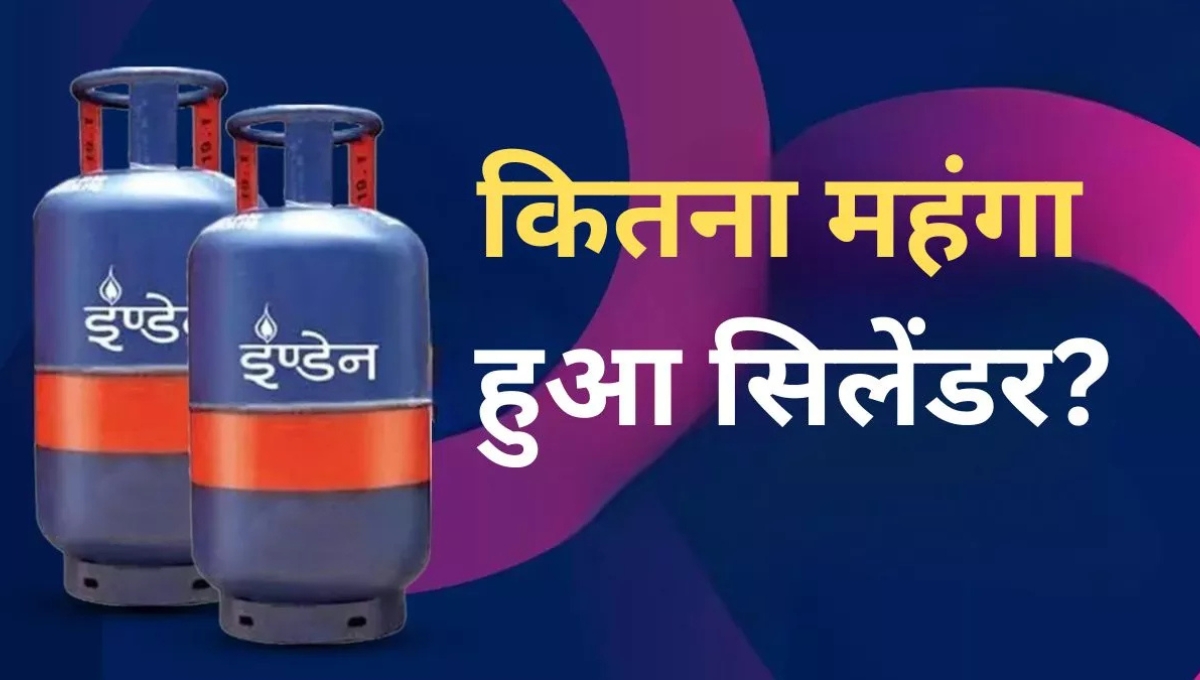 LPG Price Hike
