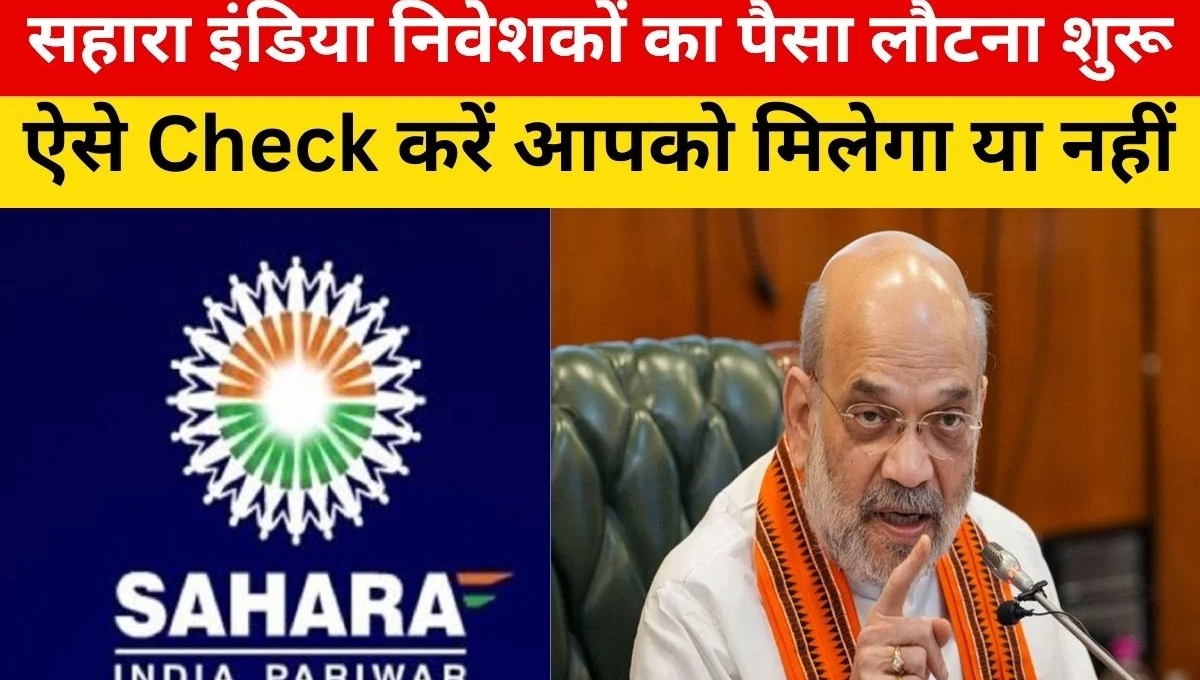 Sahara India Refund 2025