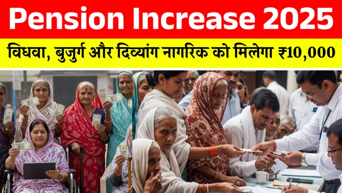 Widow Pension Yojana 2025