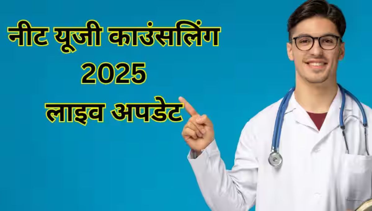 Bihar NEET UG Counselling 2025