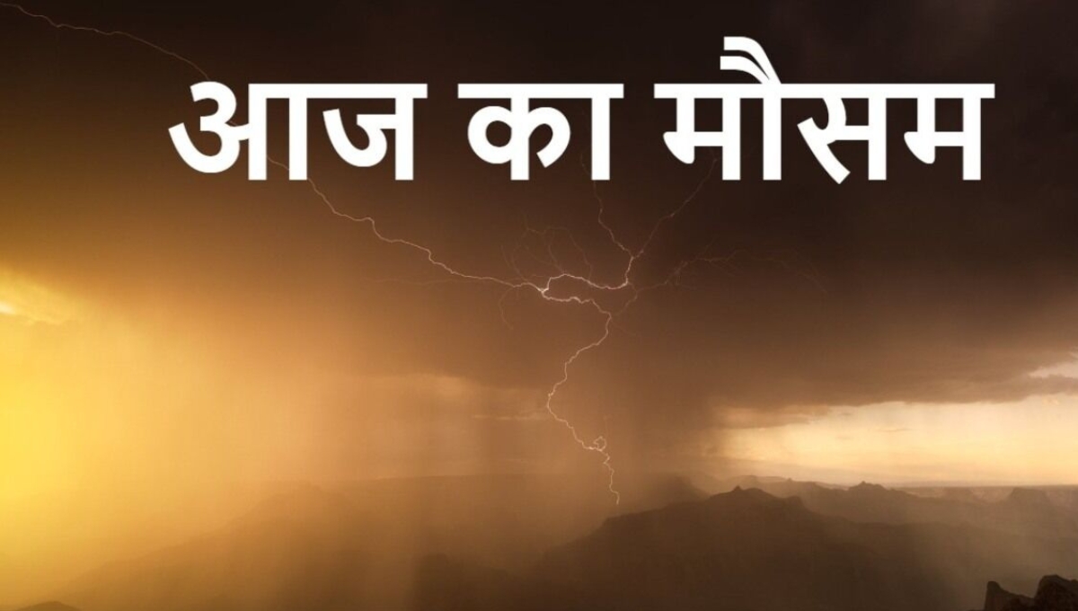 Aaj Ka Mausam