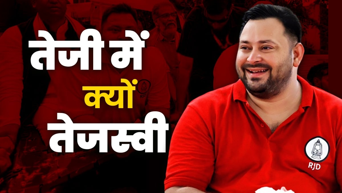 Bihar Assembly Election 2025