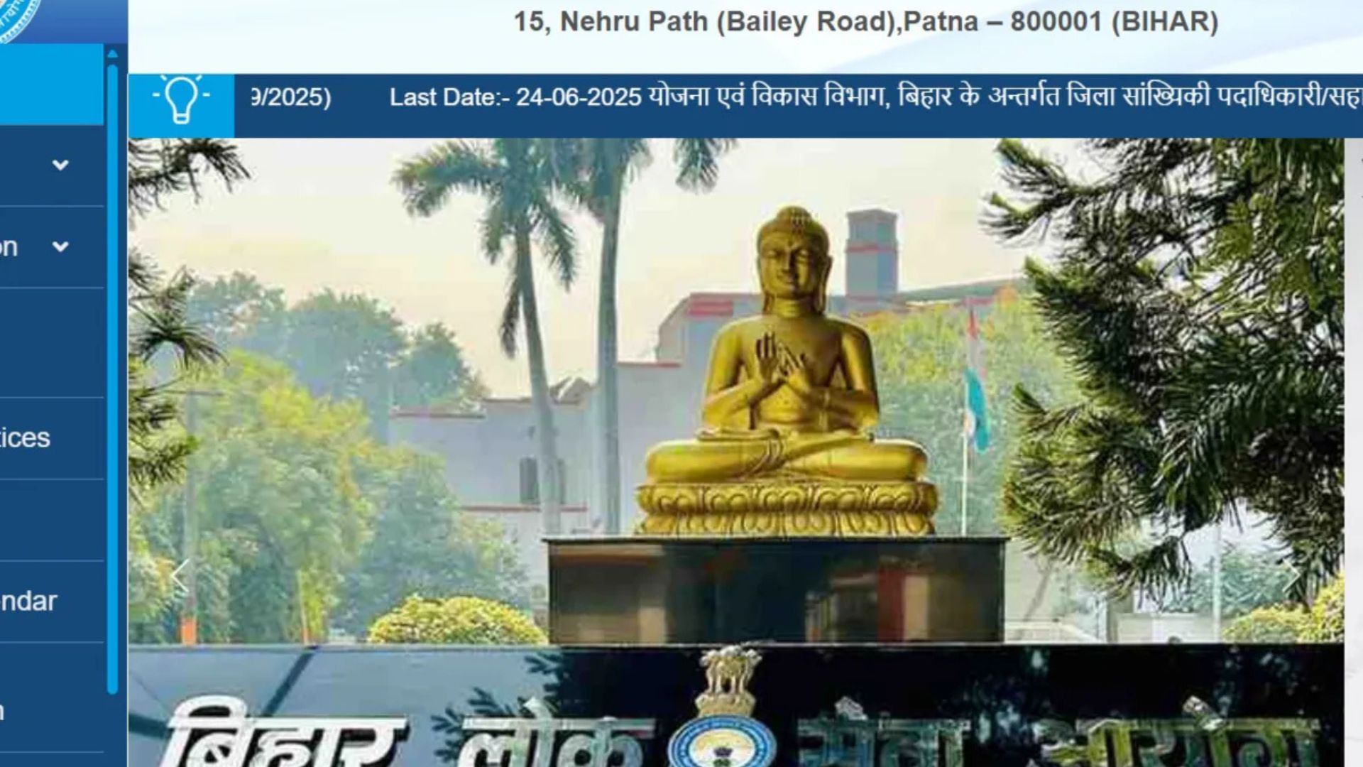 BPSC 71 CCE Result 2025