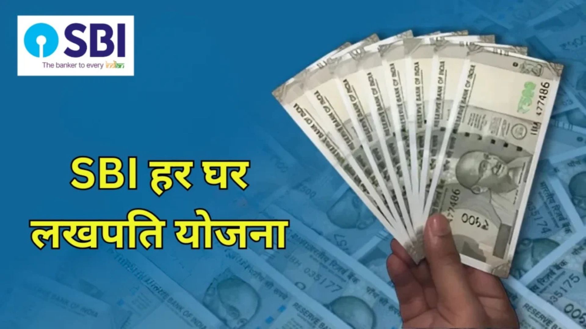SBI Har Ghar Lakhpati Scheme 2025