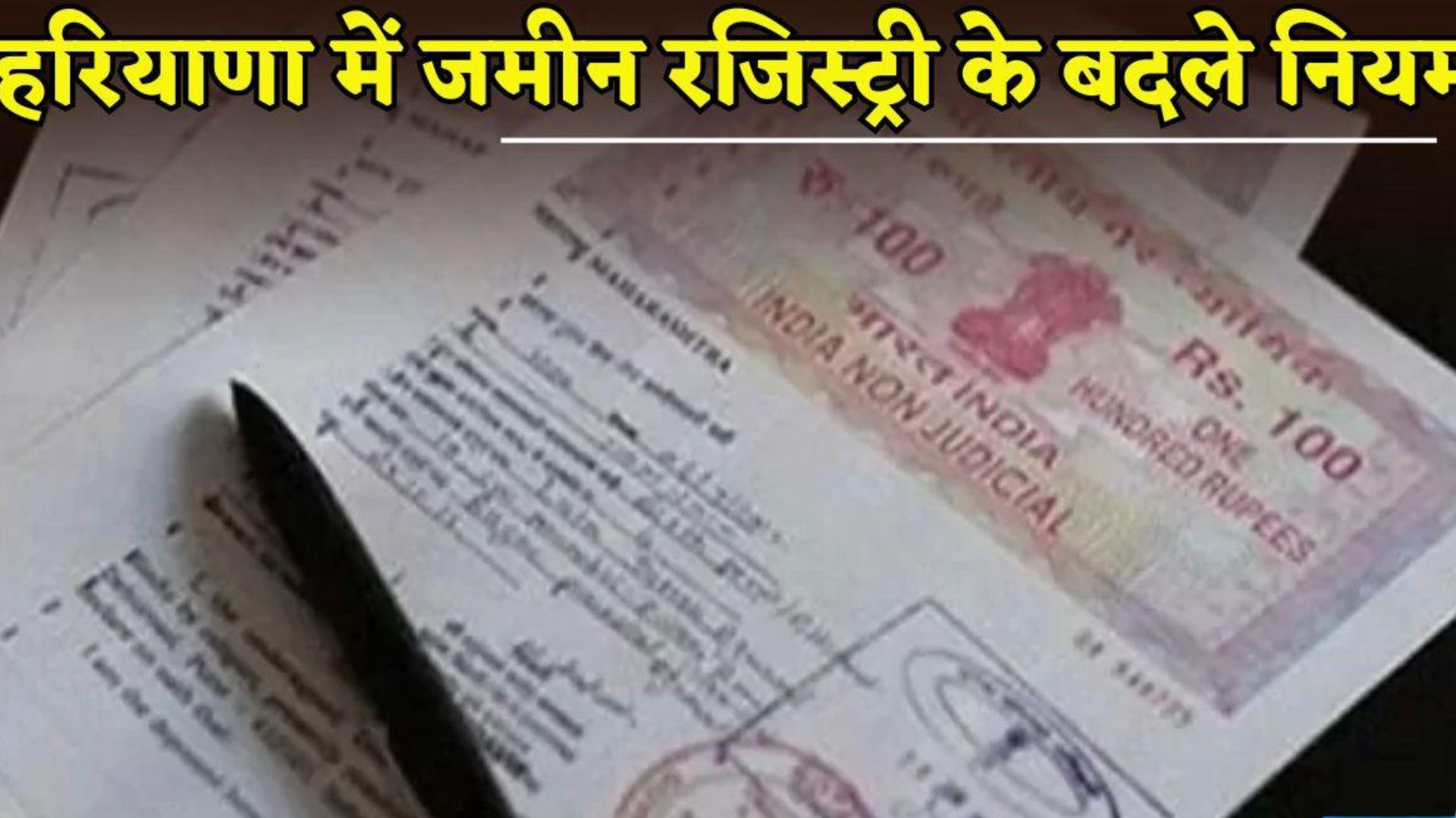 Land Registry New Rule