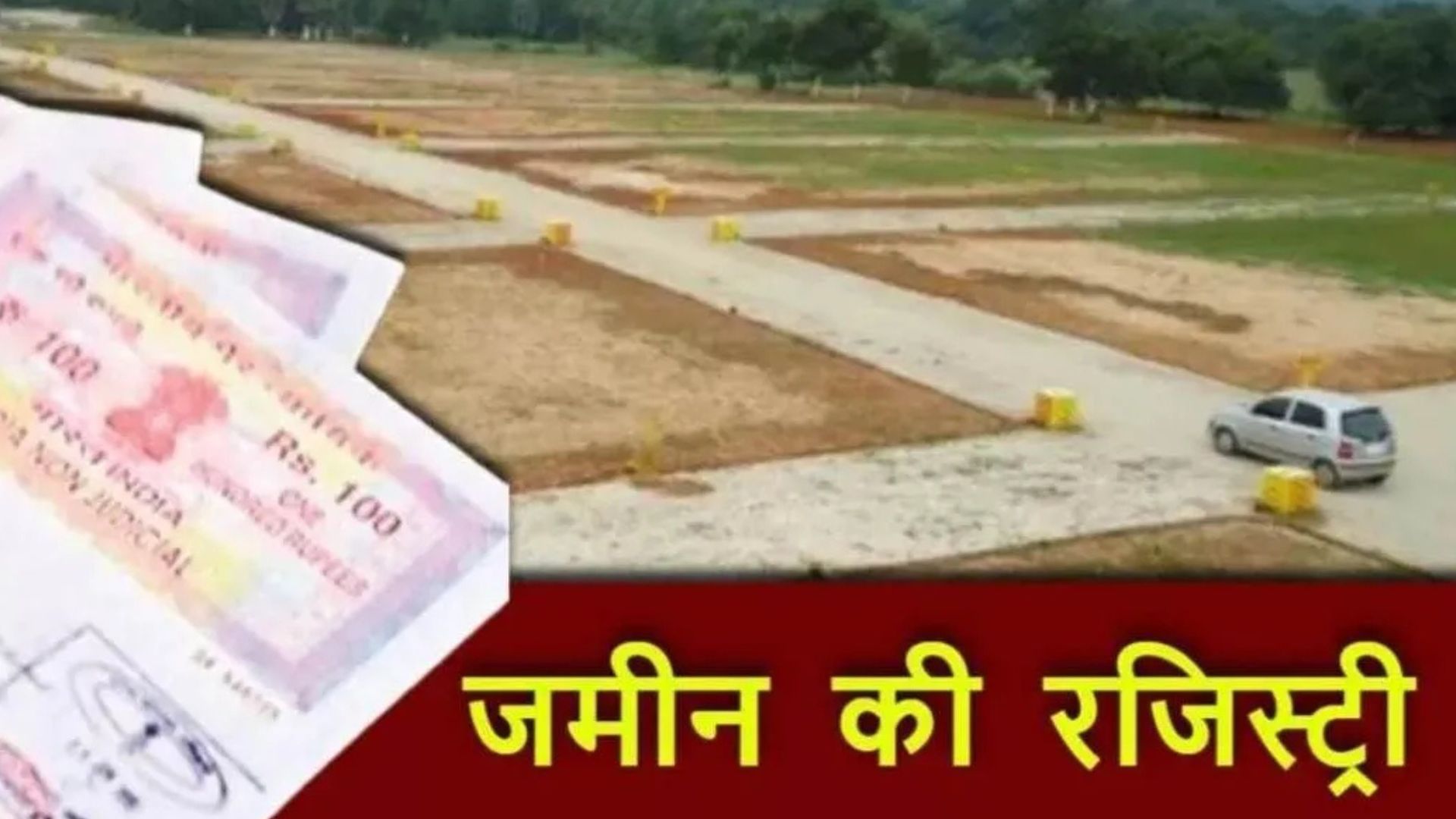 Land Registry New Rule