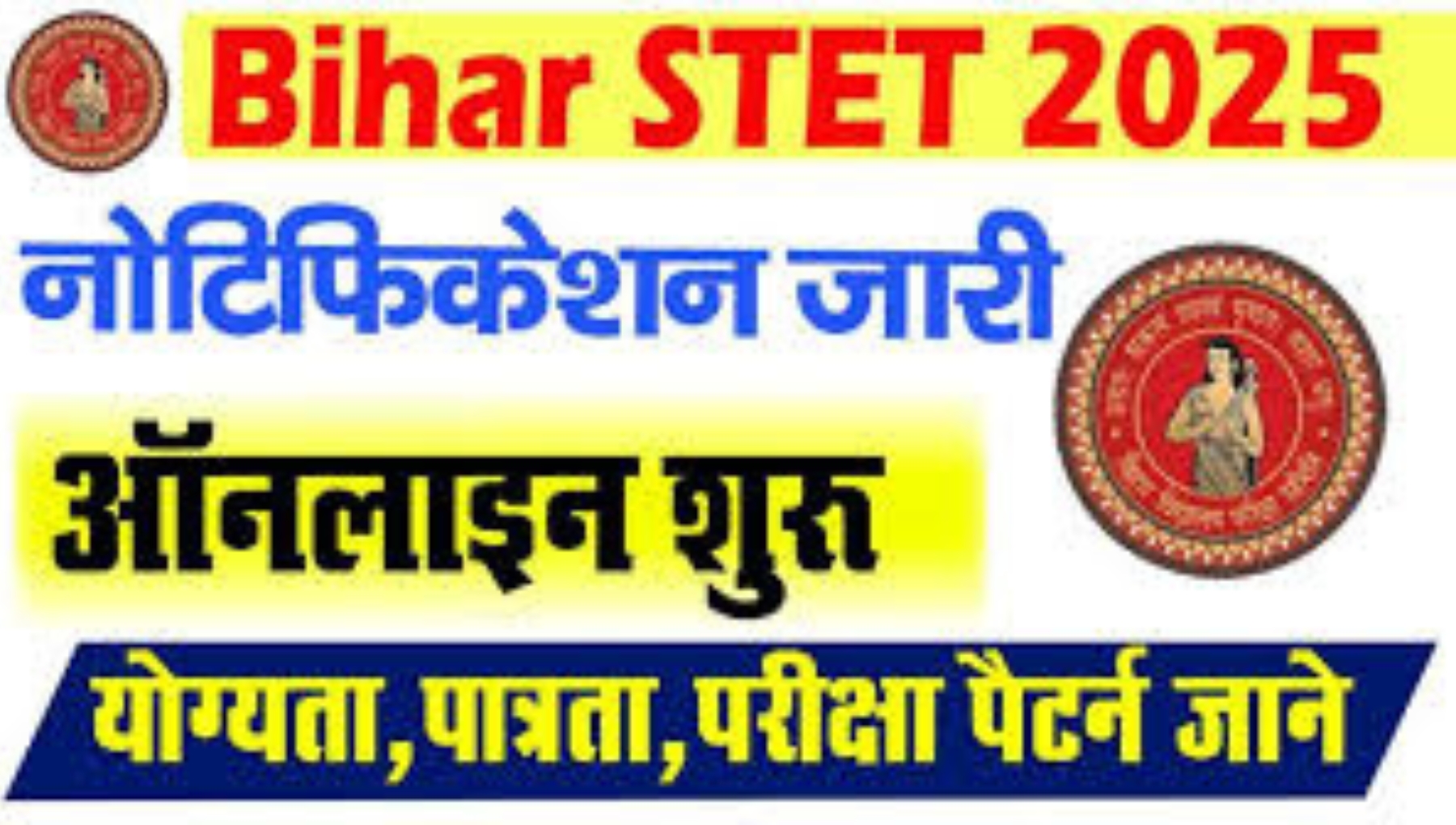 Bihar STET 2025