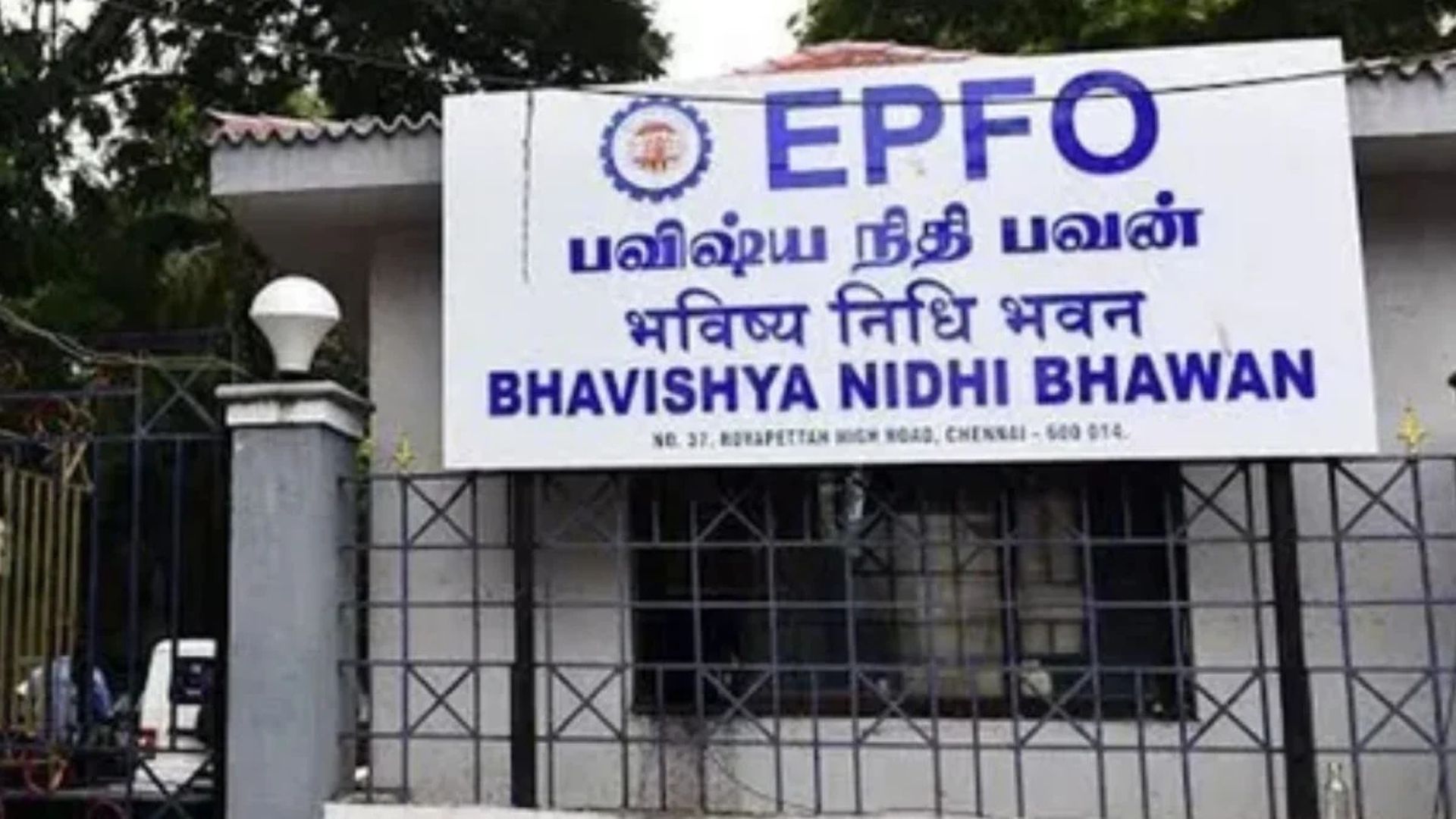 EPFO Pension 2025